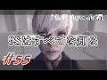 【NieR:Automata】[ボイス無し] 2Bに再会...でも9Sは... #55