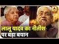Nitish गाल बजाकर अपनी नाकामी छिपाना चाहते हैं- Lalu Yadav | Bihar Election 2020