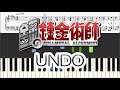 【Piano】UNDO - COOL JOKE 鋼の錬金術師 OP Fullmetal Alchemist ピアノ楽譜 初級～中級[Piano Tutorial](Synthesia)