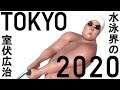 【東京五輪】水泳選手がハンマー投げに出場したらwwwwここれもんの金メダル目指す【東京2020オリンピック 】【面白いゲーム実況】TOKYO OLYMPIC GAMES