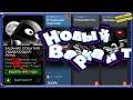 НОВЫЙ ВАРИАНТ | УБЫВАЮЩАЯ ЛУНА | ПРОХОДИМ | | ВАРИАНТ #4 | CТРИМ | MCOC | MBCH | STREAM
