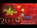 As Privatizações Salvaram o País! - Geopolitical Simulator 4 #2