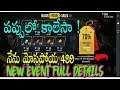 FREE FIRE NEW EVENT FULL DETAILS IN TELUGU | 90% DISCOUNT EVENT | BLACK FRIDAY SALE FREE FIRE