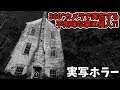 360°カメラで森の中のボロボロ家を探索したら、二度と離れられなくなった【Wardwell House #2 日本語字幕 実況プレイ】