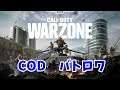 CoDWZ すぐ収容所行くやん配信