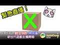 HobbiGame直播室 特別番PART 2- 緊急開箱直播！Xbox series x/s