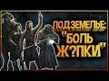 Legend of Grimrock (Легенда Гримрока) - это вам не Дарк Соулс!