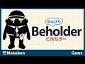 #4 のんびり Beholder (ビホルダー)【PC】