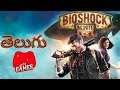 BIOSHOCK INFINTE  COMPLETE  EDITION    PART-1  in Telugu Gameplay XBOXONE