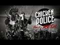 Ο Ντετέκτιβ Κόκορας | Chicken Police