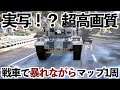 【戦車好き必見！】高画質MOD戦車でマップ１周【GTA5】