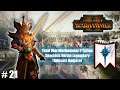 Total War:Warhammer 2 Tyrion Speciális Vortex Legendary (Kihívás) Hadjárat #21