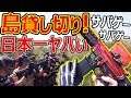 【サバゲー】1つの島 貸し切りでサバゲー!『日本一ヤバい天然フィールドw...痛い』【実況者ジャンヌ】