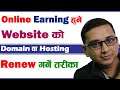 How to Renew Website Domain Name/Hosting in Nepal | How to Renew Website Online? Hosting Renew |