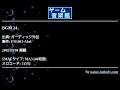 BGM 24 (ガーディック外伝) by FM.003-Abel | ゲーム音楽館☆