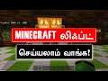 How to Make Elevator Lift | Minecraft in Tamil