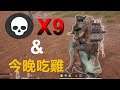 PUBG ➤ 相隔一年回歸這遊戲但槍反而變超硬,從殺不到人變成9殺&吃雞!!