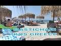 AsbLondonBro Holiday Greece Kos different location ( MASTICHARI)