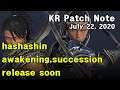 Black Desert KR Patch Note. hashashin awakening,succession release soon.