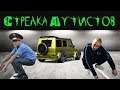 ТОП УГАР! 🔴 СТРЕЛКА У ЛЕНТЫ И РЭП БАТЛ У МЗ ПЕТУШИНЫЕ РАЗБОРКИ В ЮЖНОМ (RPBox)