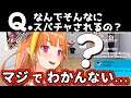 未だに自分へのスパチャが多い理由が分かっていない会長【桐生ココ/ホロライブ切り抜き】