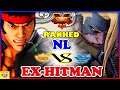 『スト5』 Nl (リュウ)  対 Ex-Hitman (LP1位ナッシュ) ｜ Nl（Ryu）VS Ex-Hitman (Nash) 『SFV』🔥FGC🔥