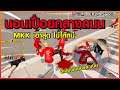Gta Special - Story Chopper : เจอหน้ากันไม่ได้ ต้องตีให้ยับ