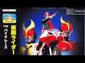 Kamen Rider: The Bike Race (2001 PS1 Playstation)