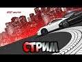 Стрим Need For Speed : Most Wanted