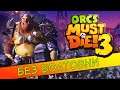 Стрим прохождение Orcs Must Die! 3 ( Часть 2 )