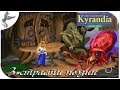 The Legend of Kyrandia 2: HoF (3) страсти поэзии