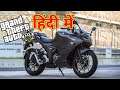 Ultra High Graphics GTA5 | Suzuki Gixxer 250 New Bike Kaluwa| 1080p 60fps 2019