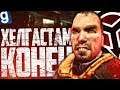 ПРИМКНУЛ К ПОВСТАНЦАМ! ШТУРМ РЕЗИДЕНЦИИ! ► Garry's Mod (Gmod) - Killzone RP