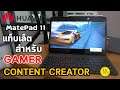 INVENTORY #3 : HUAWEI MatePad 11...แท็บเล็ตสำหรับ Gamer และ Content Creator