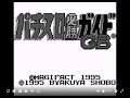 Pachi-Slot Hisshou Guide GB (Japan) (Gameboy)