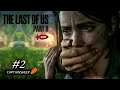 The Last of Us Part 2 #2 - การตามล่า (โดเนท Saranya_Play) [Thai/ไทย]