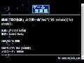 組曲「空の軌跡」より第一曲"Ami"('05 retake)[1st etude] (オリジナル作品) by Jaikki-Rocky | ゲーム音楽館☆