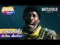 Battlefield 2042 ซับไทย - ภาพยนตร์สั้น "Exodus" | Game Movie