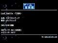 Last Battle -T260G- (サガフロンティア) by ボンジャック | ゲーム音楽館☆