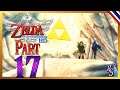 บททดสอบสุดท้าย เพื่อเปิดทางสู่ Triforce | The Legend of Zelda: Skyward Sword HD | PART 17【พากย์ไทย】