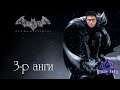Хөлсний цэрэг "Deathstroke" | Batman: Arkham Origins (Парт 3)
