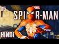 MARVEL'S SPIDER-MAN PS4 HINDI WALKTHROUGH GAMEPLAY#5 || TIME TO RAID