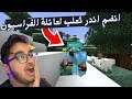 Minecraft | ماين كرافت: عرب كرافت 24 - اندر حيوان في العالم - الثعلب الثلجي انضم لعائلة الفراسيون