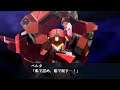 Super Robot Taisen X-Ω ~Melsgear Vovis: Mei-dō yume-gatana-ryū ono-jutsu yūmagure [Ω]~