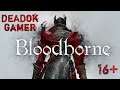 Приключение в мрачно-готическом Bloodborne (третье прохождение) PS4 (16+)#6