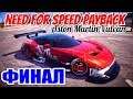 Need for Speed Payback#Aston Martin Vulcan▶ФИНАЛ-БАНДИТСКАЯ ГОНКА№3
