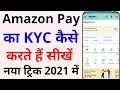 amazon pay kyc kaise kare 2021 | how to complete amazon pay kyc in Hindi | amazon pay mini kyc
