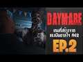 Daymare 1998 // EP.2 // PC 60 FPS เกมแรงบันดาลใจ RE2