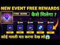 HOW TO COMPLETE MOCO JUMP EVENT | FREE FIRE MOCO JUMP EVENT | FREE BACKPACK SKIN IN MOCO JUMP EVENT