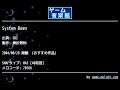 System Down (SDI) by 骨折飲料 | ゲーム音楽館☆